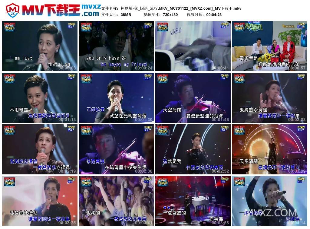 柯以敏-我_国语_流行.MKV_MC701122